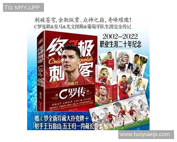 探寻足球场上的传奇之路四号明星的辉煌与挑战 探寻足球场上的传奇之路四号明星的辉煌与挑战