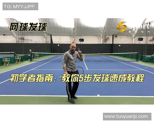 提升网球技巧的灵活性训练方法与新手入门指南 提升网球技巧的灵活性训练方法与新手入门指南